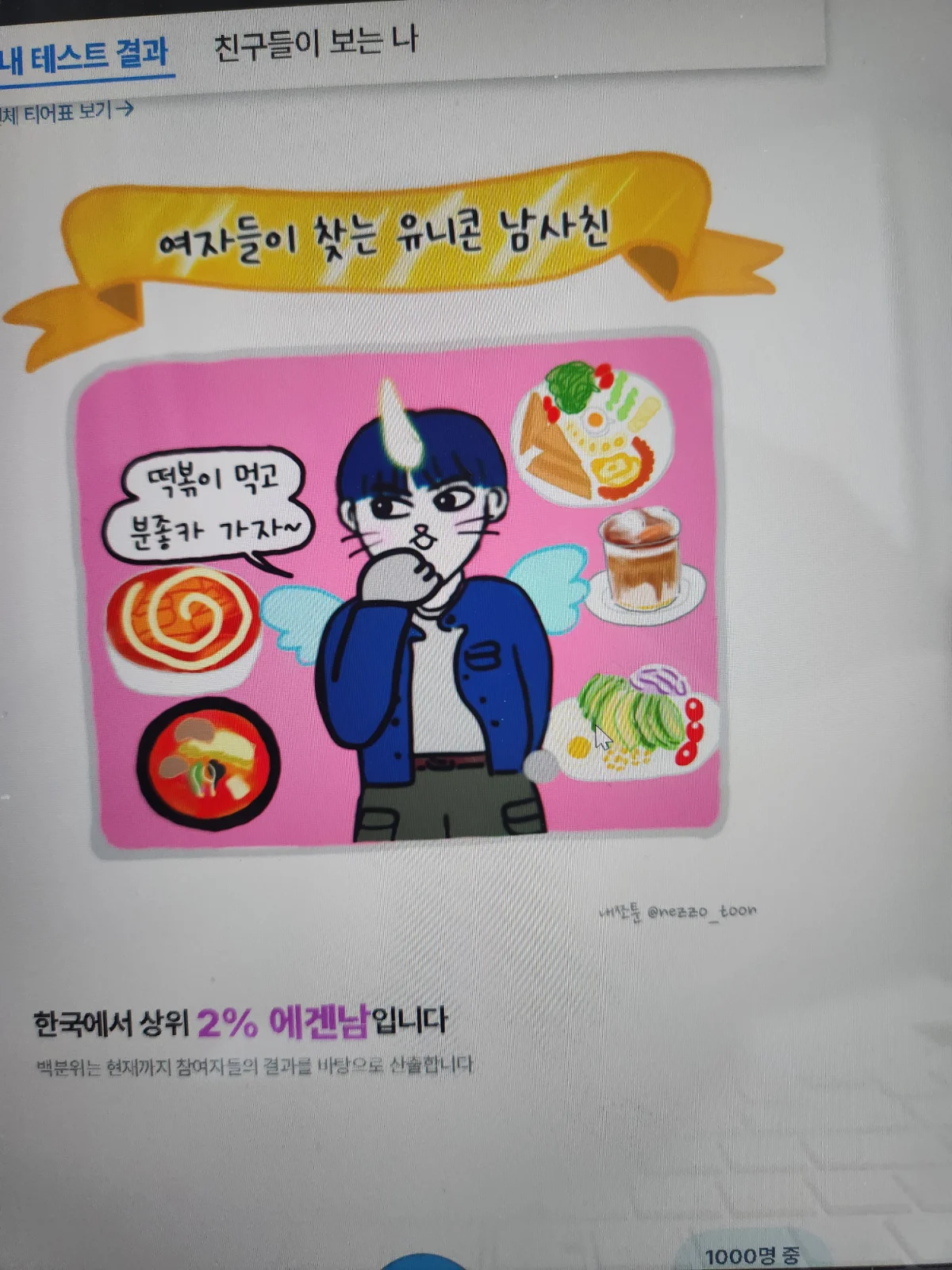 글에 첨부된 이미지