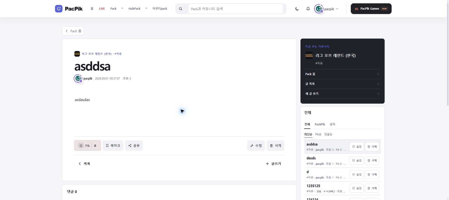 PC 좌우 날개 PC 광고 위치 예시