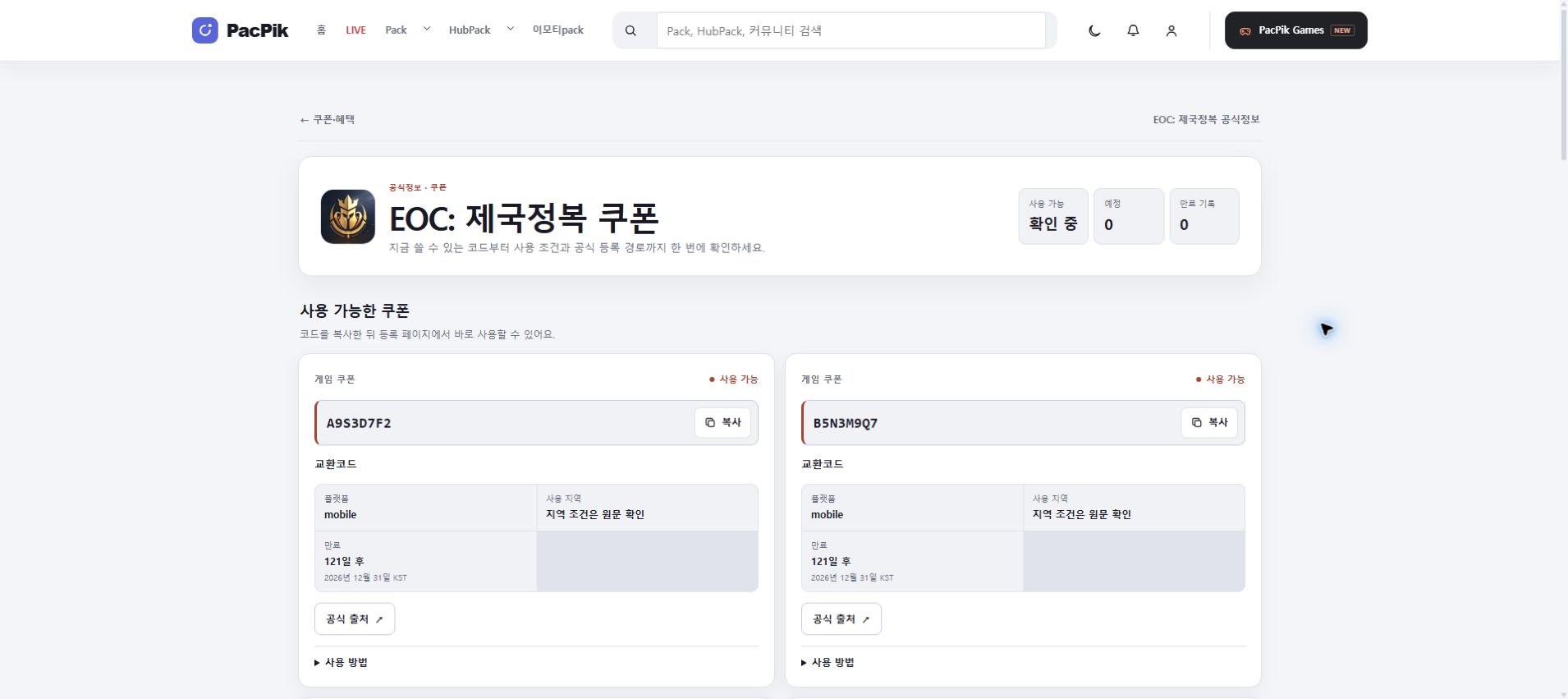 PC 좌우 날개 PC 광고 위치 예시