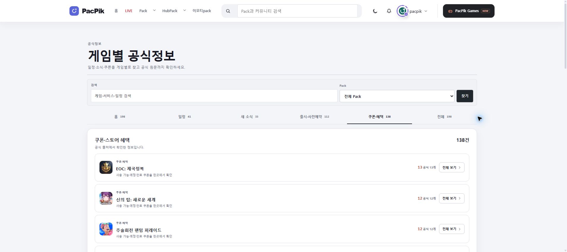 PC 좌우 날개 PC 광고 위치 예시