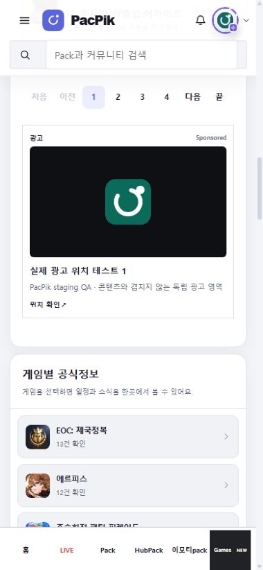 사전예약 · 출시 · 쿠폰 모바일 광고 위치 예시