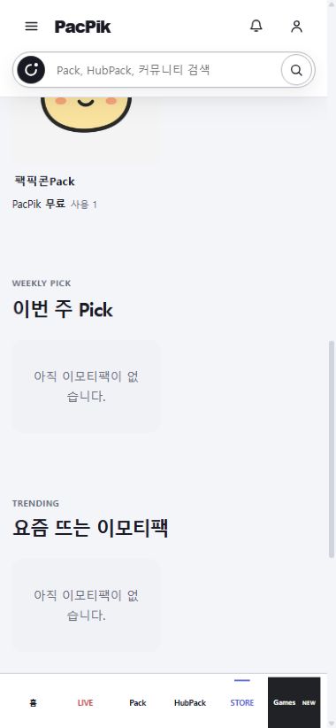 STORE · 이모티팩 모바일 광고 위치 예시