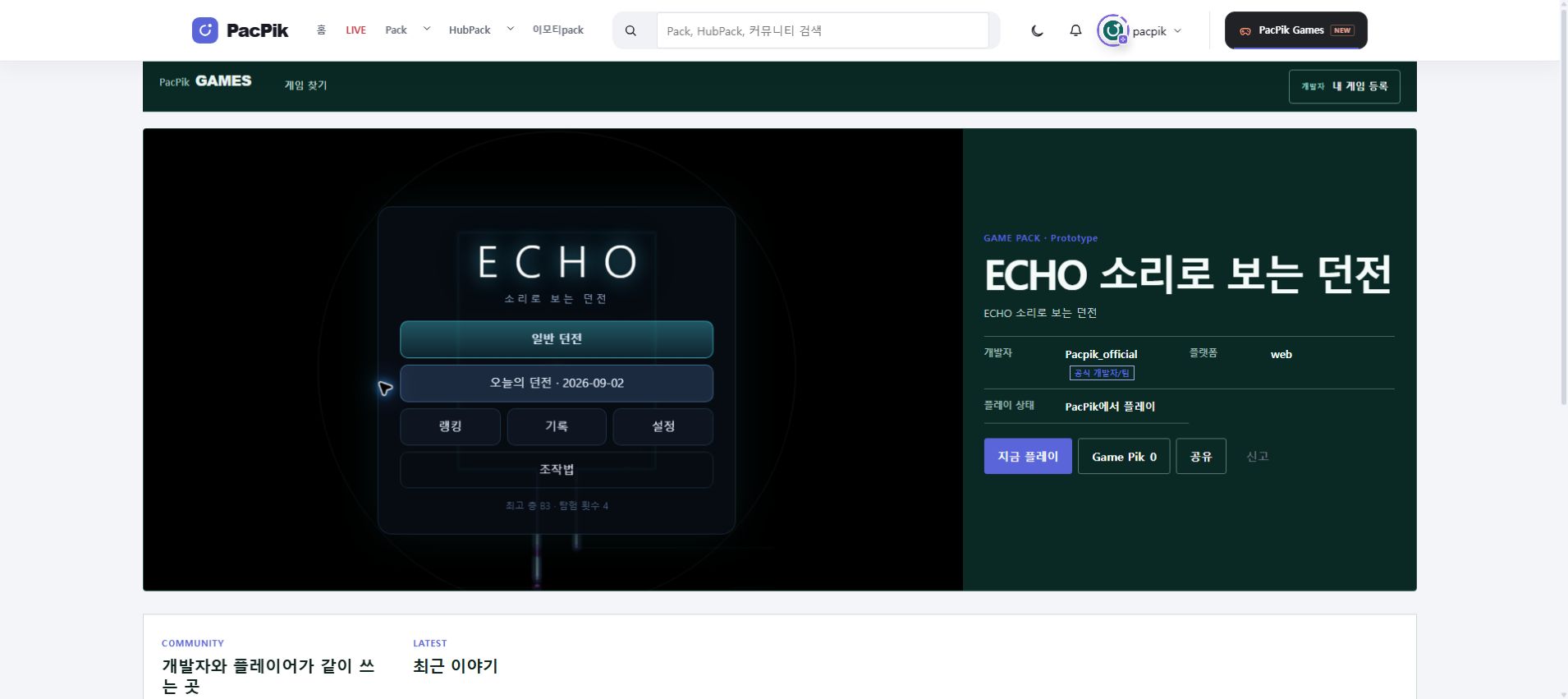 PC 좌우 날개 PC 광고 위치 예시