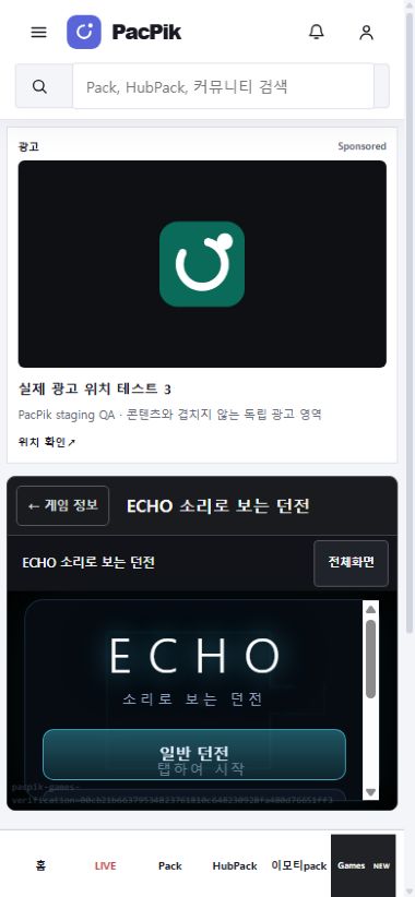 게임 발견 · 플레이 모바일 광고 위치 예시