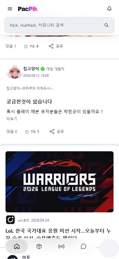PacPik 홈 모바일 광고 위치 예시