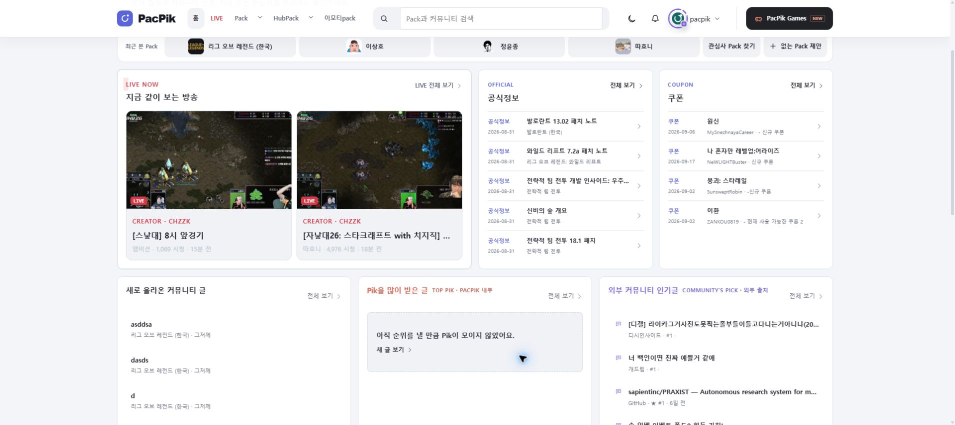 PC 좌우 날개 PC 광고 위치 예시