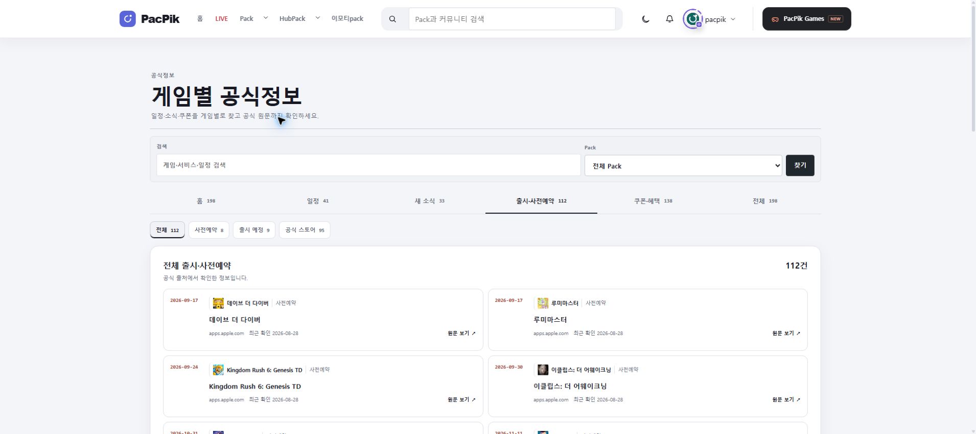 PC 좌우 날개 PC 광고 위치 예시