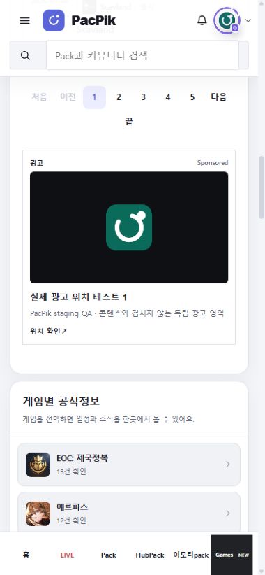 사전예약 · 출시 · 쿠폰 모바일 광고 위치 예시