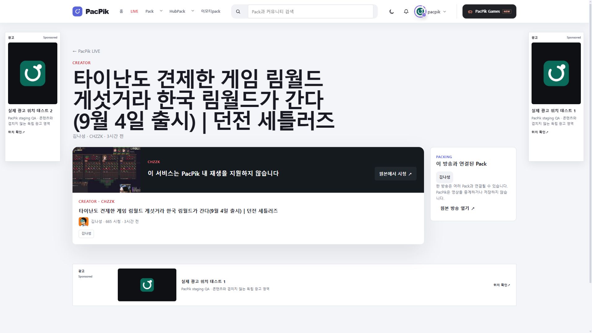 PC 좌우 날개 PC 광고 위치 예시