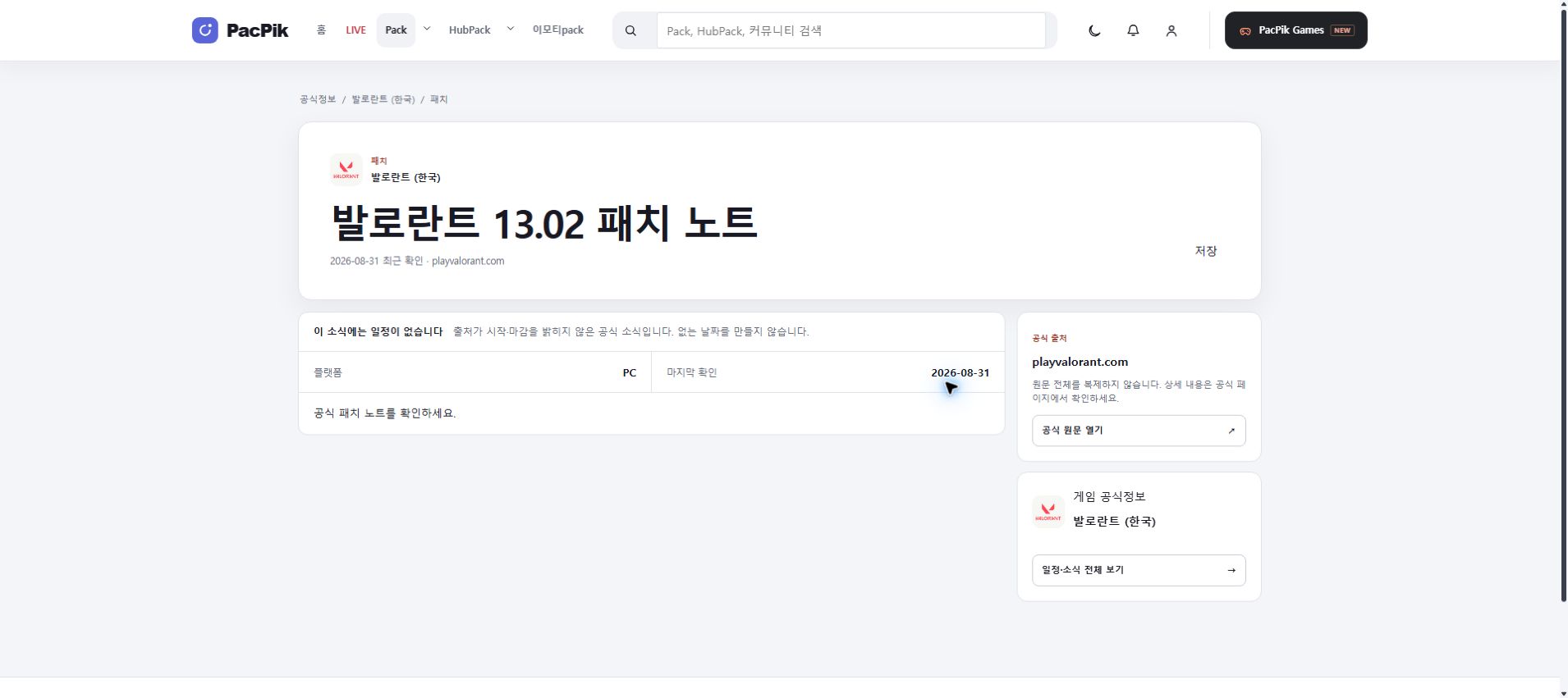 PC 좌우 날개 PC 광고 위치 예시