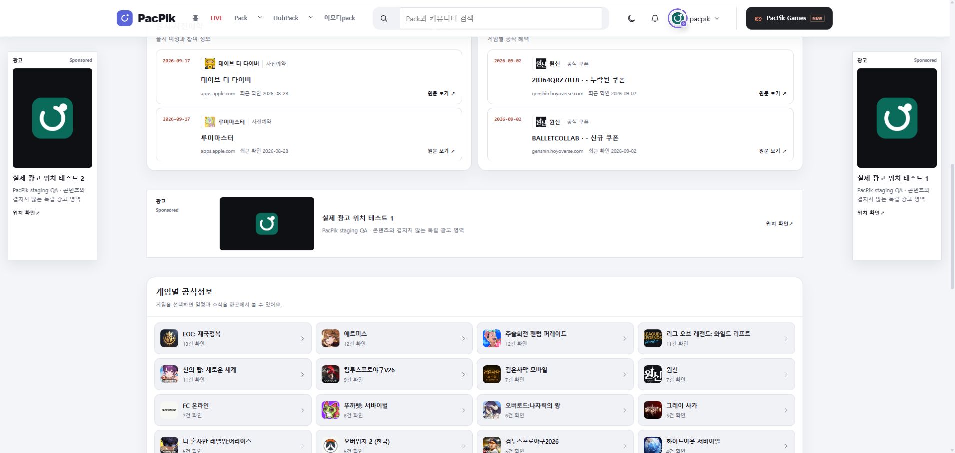PC 좌우 날개 PC 광고 위치 예시