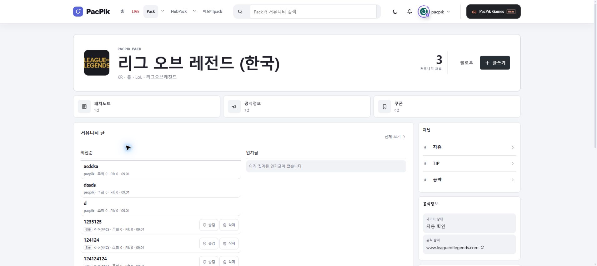 PC 좌우 날개 PC 광고 위치 예시