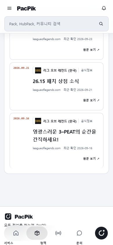 공식정보 모바일 광고 위치 예시