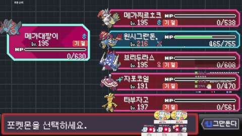 숙취 해장 포켓로그