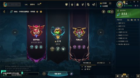 오랜만에 롤 해보기 레전드 뉴비 / 50, 500 룰렛🧡 베스 도전중